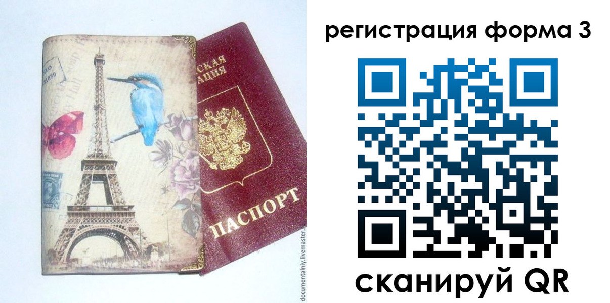 прописка для военкомата в Сочи