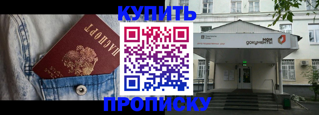 регистрация для школы в Сочи