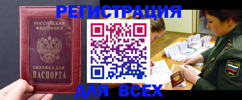 временная регистрация собственник в Сочи
