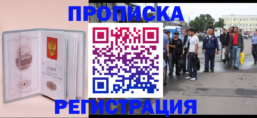 регистрация для школы в Сочи