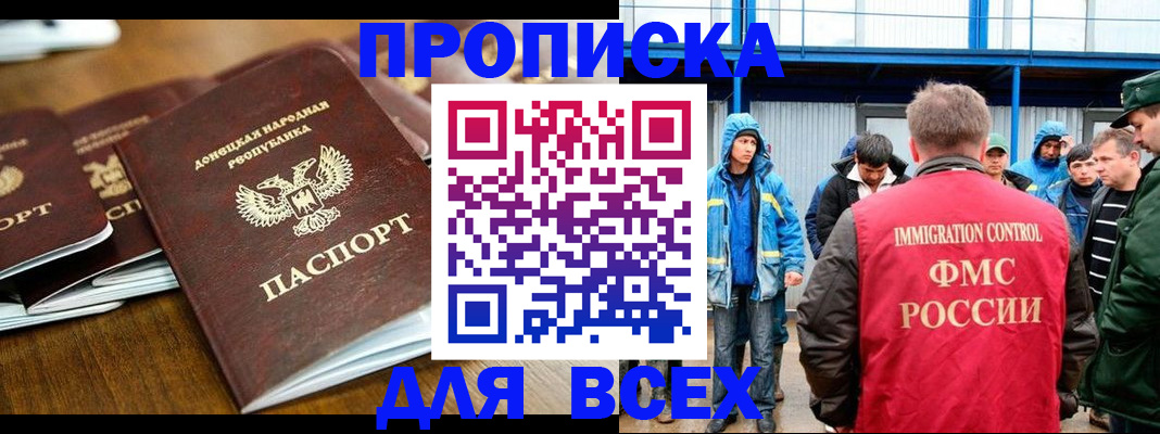 миграционный учет в Сочи