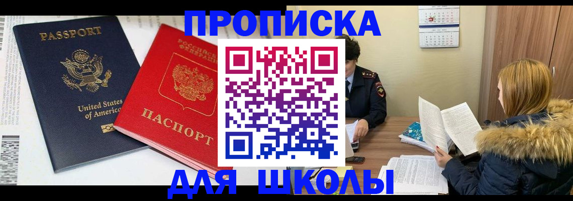 прописка иностранных граждан в Сочи